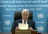 Abbas reclama en ONU fin de ocupación y denuncia crímenes israelíes